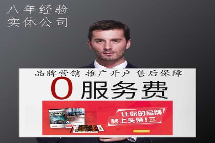 案例分享：竞价代运营助力企业快速提升流量
